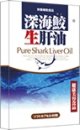 富山スカイ　深海鮫生肝油　６０粒　（６個セット）【送料無料】