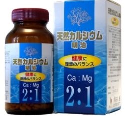 画像1: 明治製薬　天然カルシウム明治 ５４０粒入り　【送料無料！】