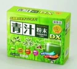 画像1: カッセイシステム  青汁粉末DX  （４０包）９個セット 【送料無料】