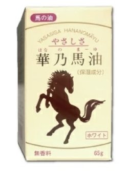 画像1: 富山スカイ　華乃馬油　65ml　【送料無料】