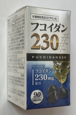 画像1: メディカル・ニチワ   天然フコイダン２３０   （１８０カプセル）【送料込み】