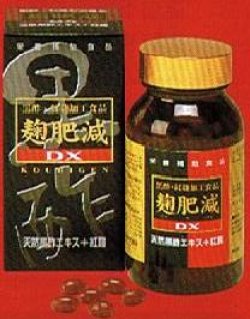 画像1: 麹肥減 DX　600錠　　(送料無料！）
